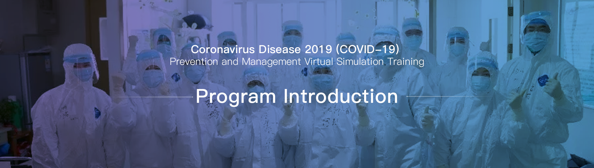 Program Introduction